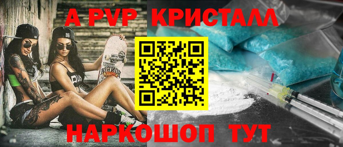 Alpha PVP мука Туймазы