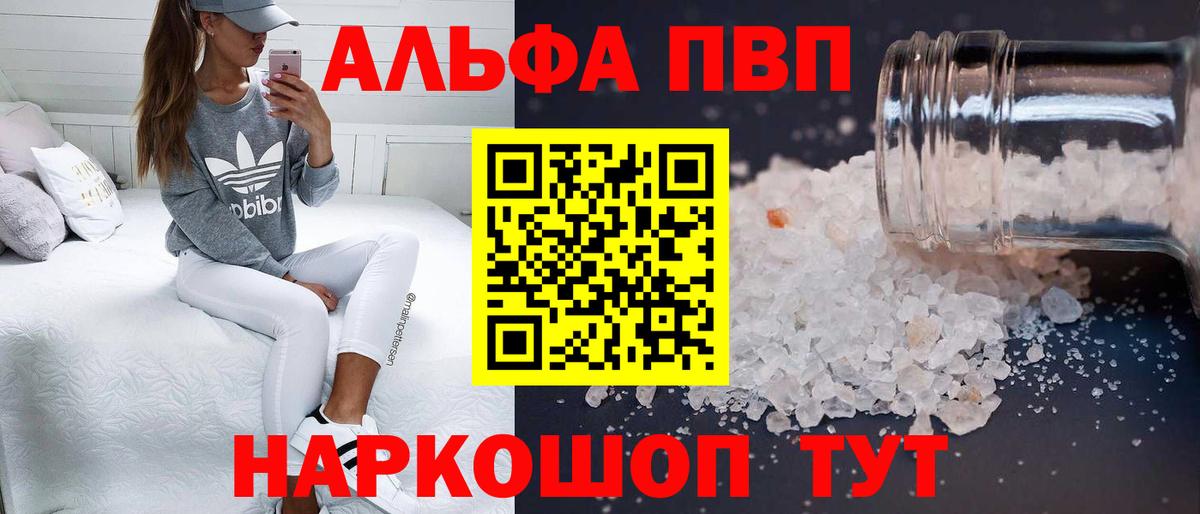 A PVP  A-PVP кристаллы  наркотики  Туймазы  Вход с VPN  Alfa_PVP СК КРИС  А ПВП СК КРИС 
