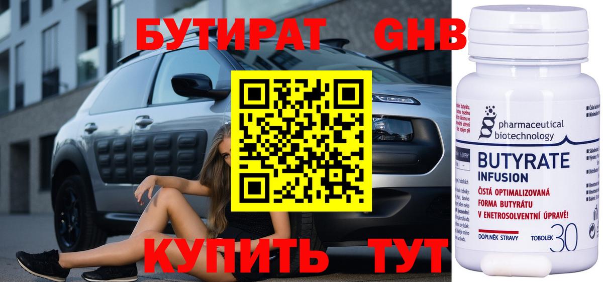 БУТИРАТ BDO  Вход с VPN  Туймазы 