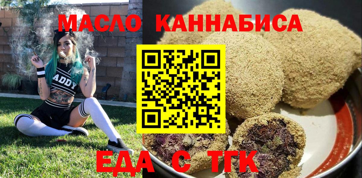 Canna-Cookies марихуана  Вход с VPN  Туймазы 