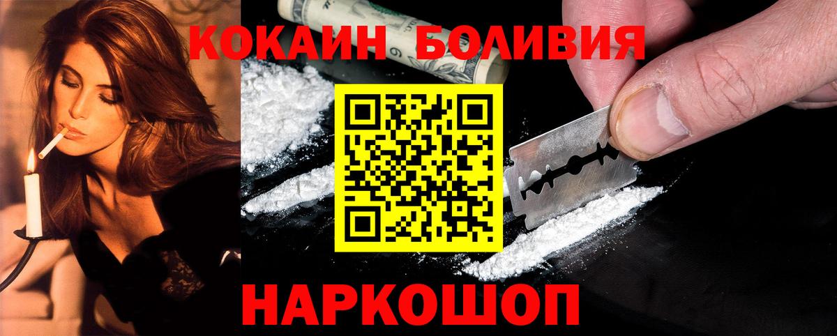 Кокаин Перу  Вход с VPN  Cocaine Боливия  Туймазы 