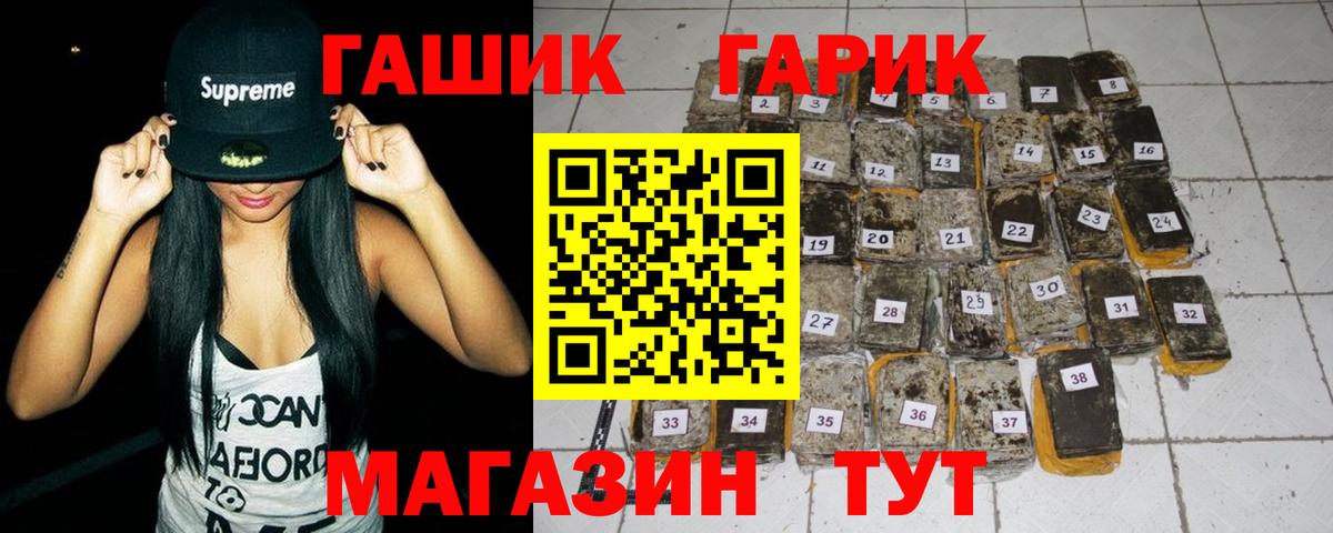 Туймазы  ГАШИШ 40% ТГК  Вход с VPN 