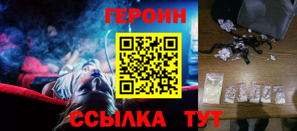 Туймазы  Героин гречка  Героин  Вход с VPN 