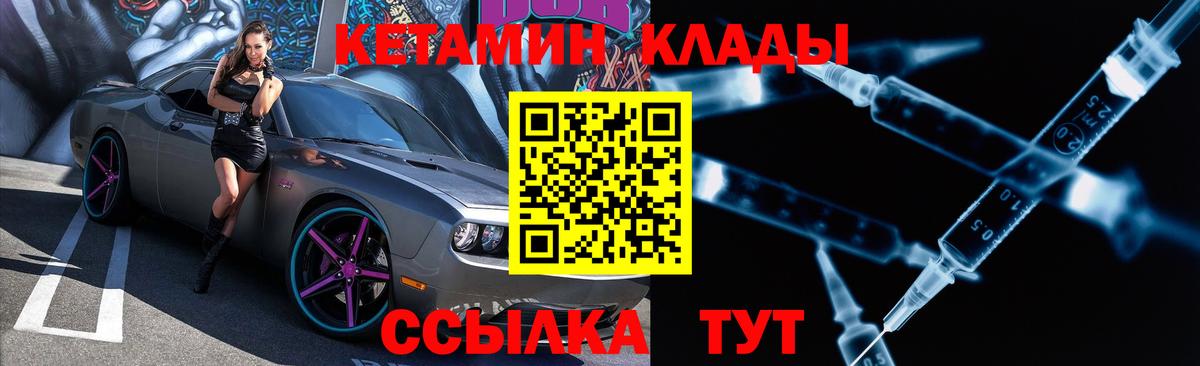 Туймазы  КЕТАМИН VHQ  Вход с VPN 