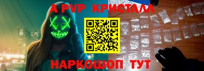 альфа пвп VHQ Шебекино
