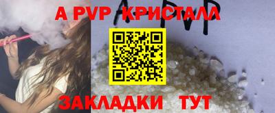 альфа пвп VHQ Шебекино