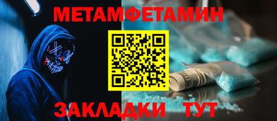 метамфетамин Шелехов