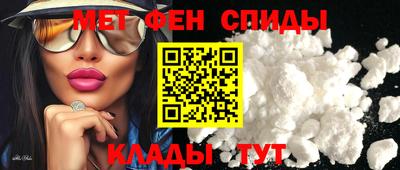 метамфетамин Шелехов