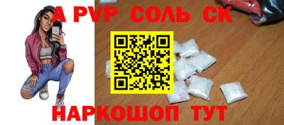 сатива Шахты