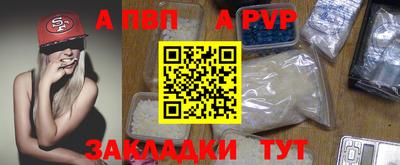 альфа пвп VHQ Шебекино