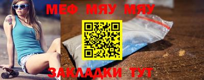 метамфетамин Шелехов