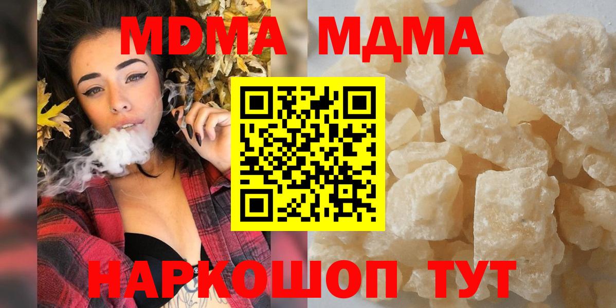 MDMA кристаллы Туймазы