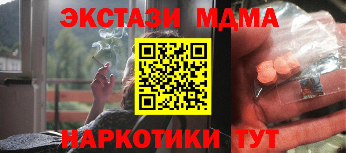 MDMA  Вход с VPN  Туймазы  MDMA Molly 