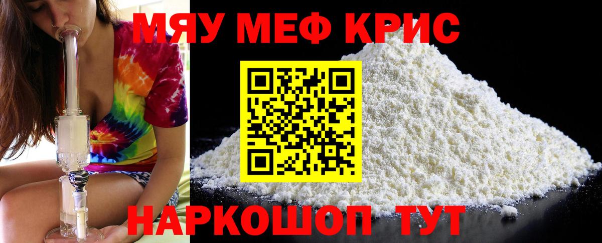 Мефедрон VHQ  МЕФ VHQ  Туймазы  МЯУ-МЯУ  Меф  Вход с VPN 