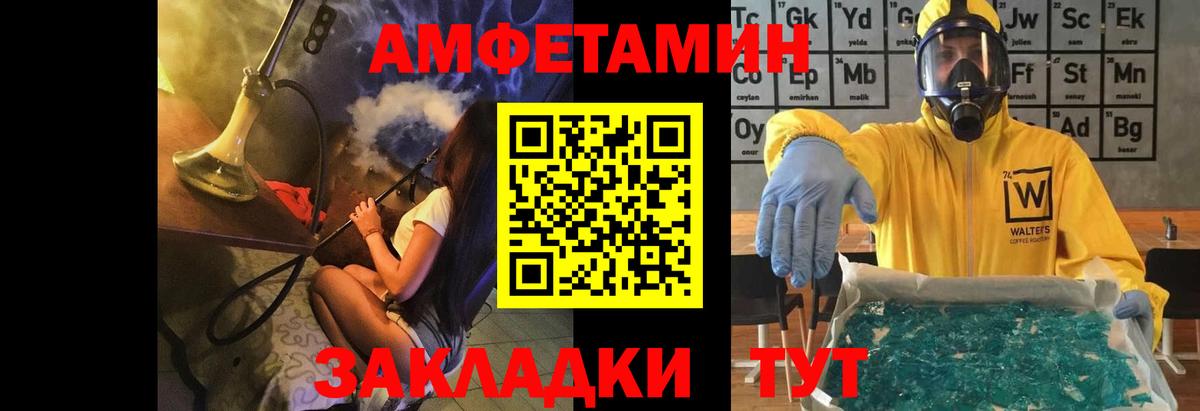 МЕТАМФЕТАМИН кристалл  Вход с VPN  Туймазы 