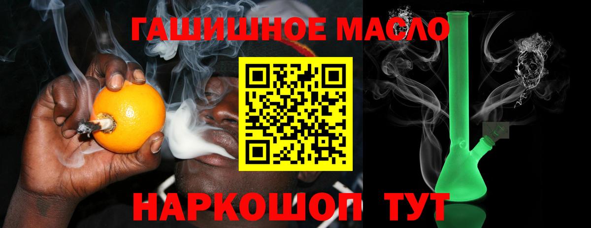 Дистиллят ТГК THC oil Туймазы